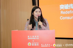 汇聚全球聪慧共探财产新质出产力第三届国际蛋